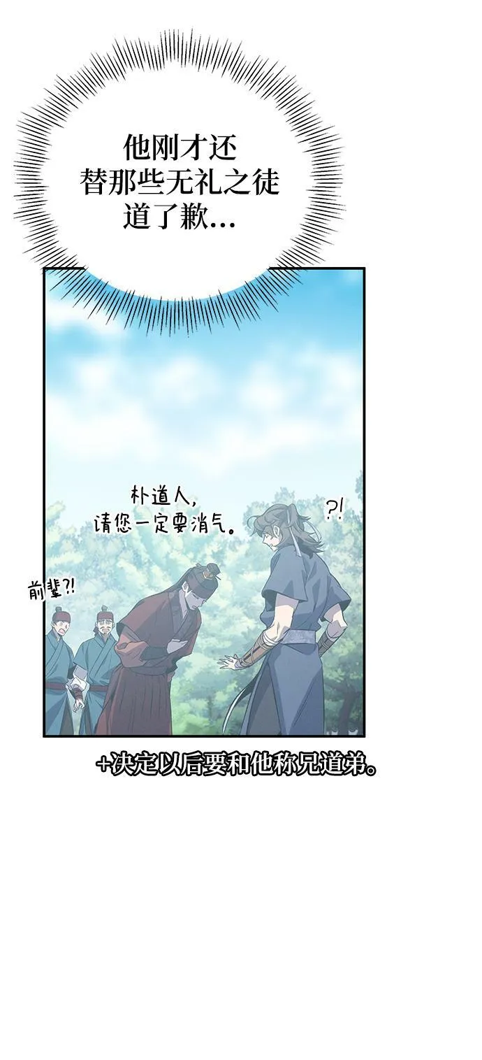 第22话 第60页