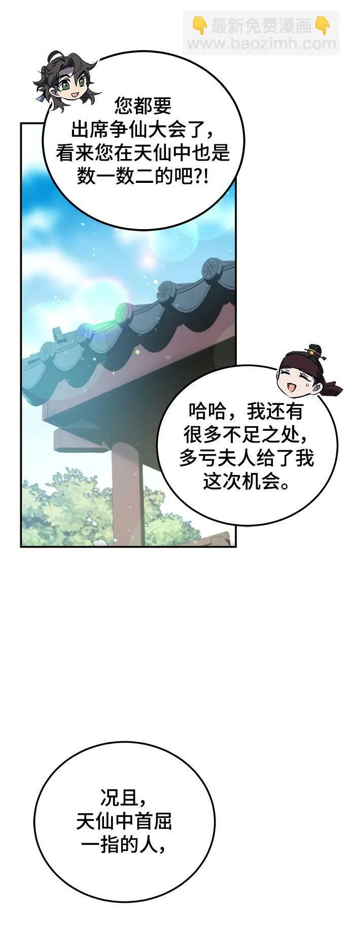 第22话 第61页