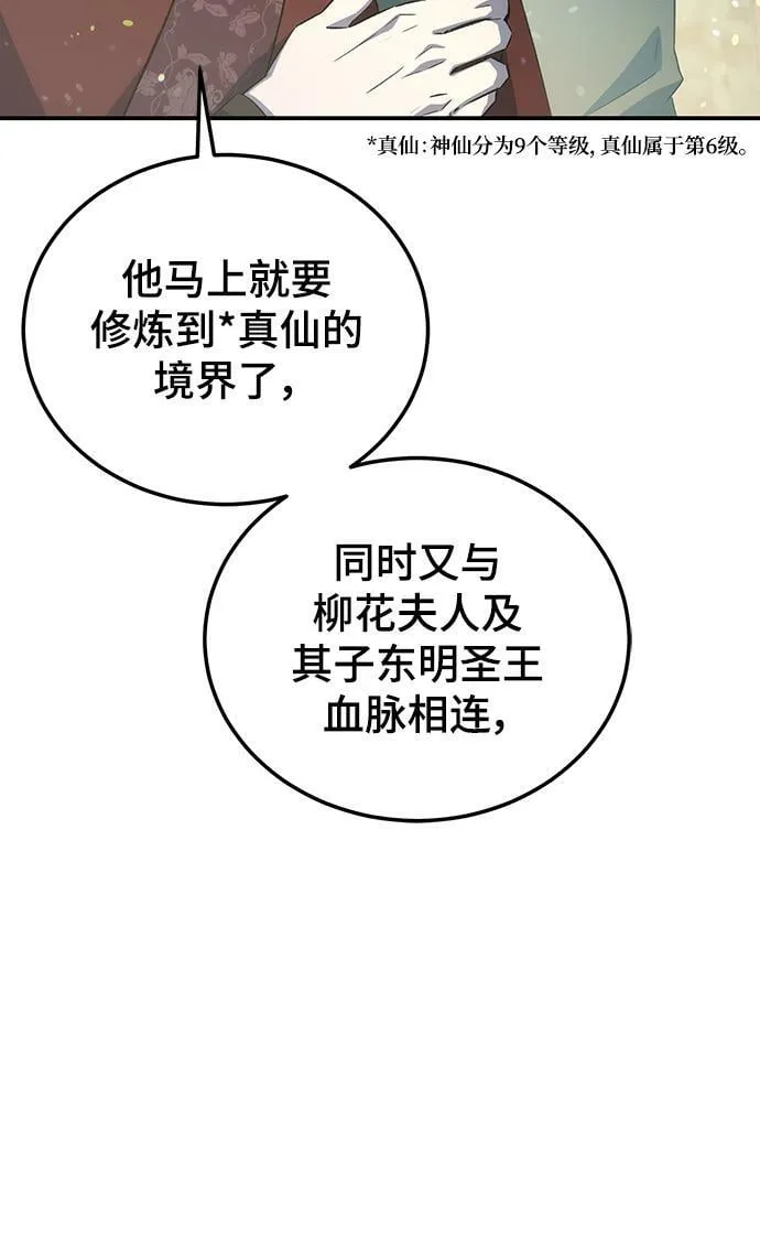 第22话 第63页