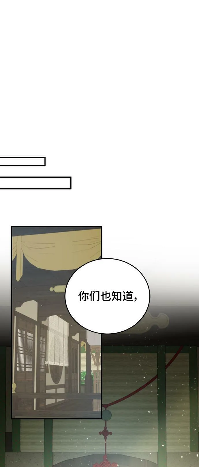 第22话 第66页