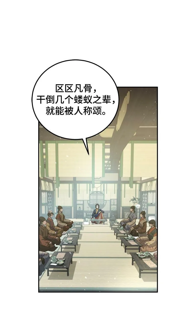 第22话 第68页