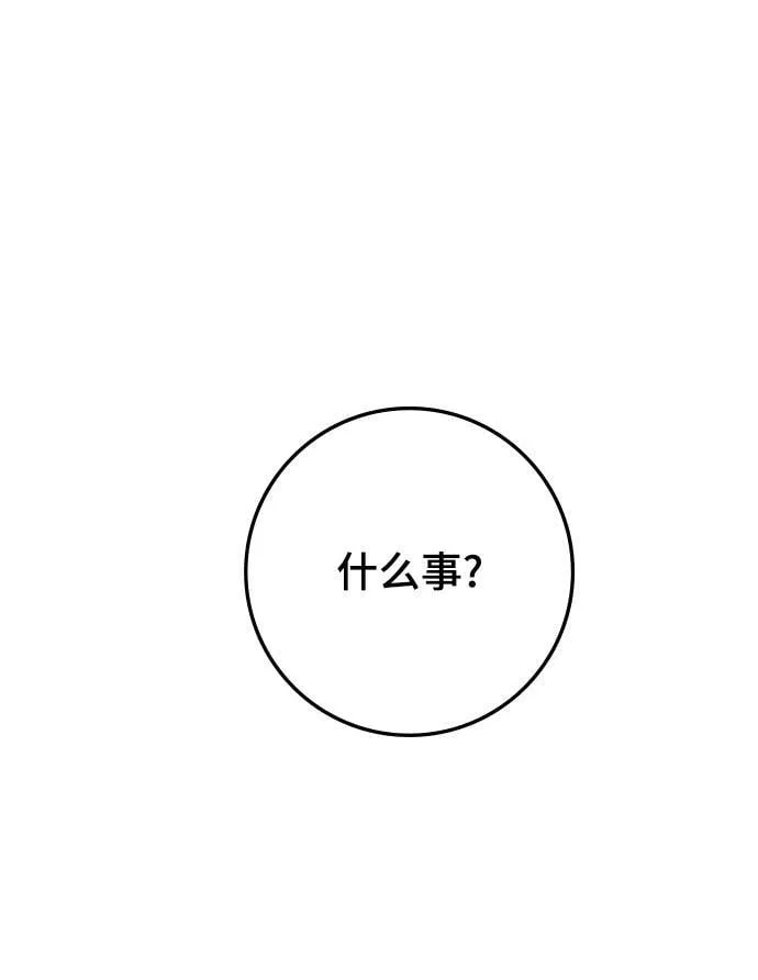 第22话 第71页