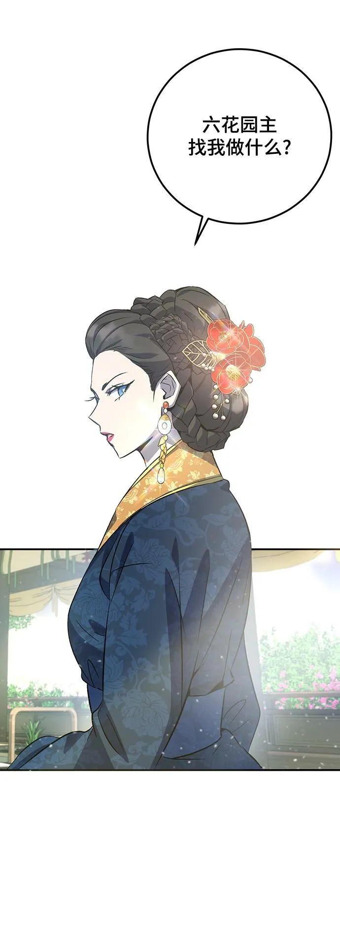 第22话 第72页