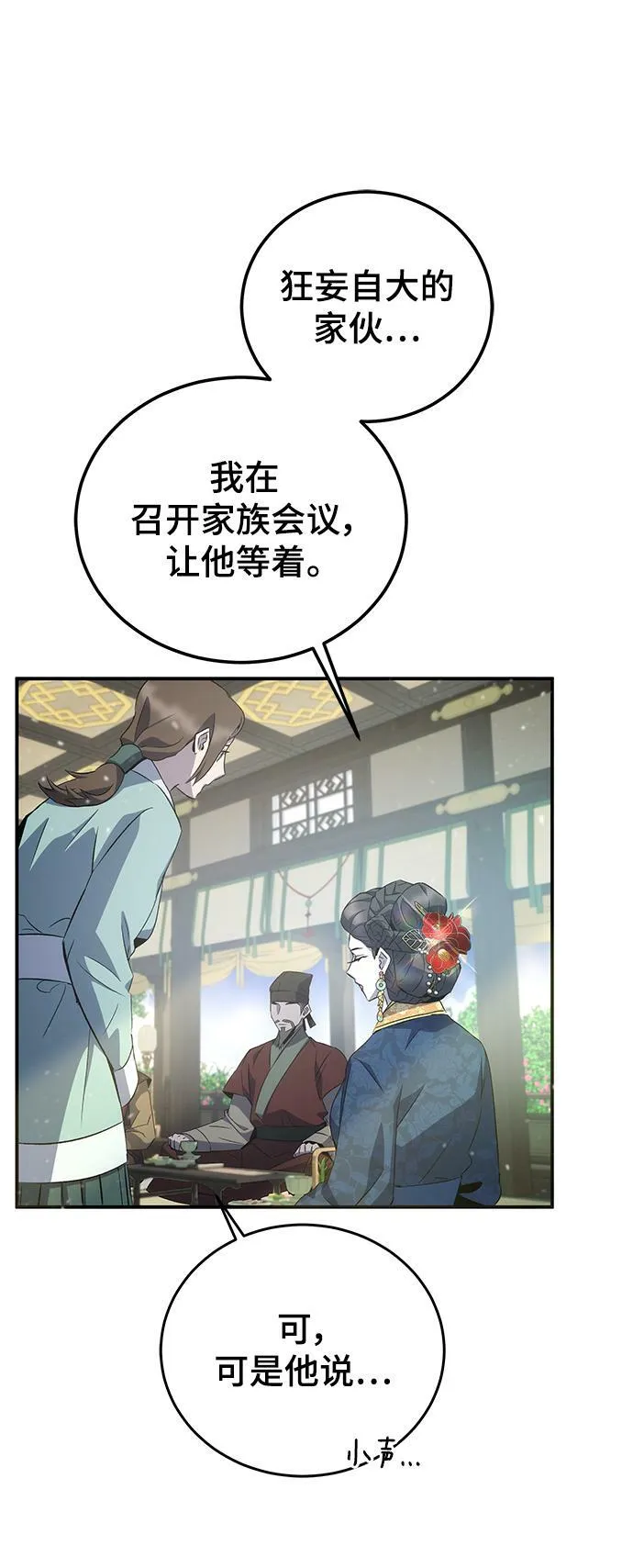 第22话 第73页