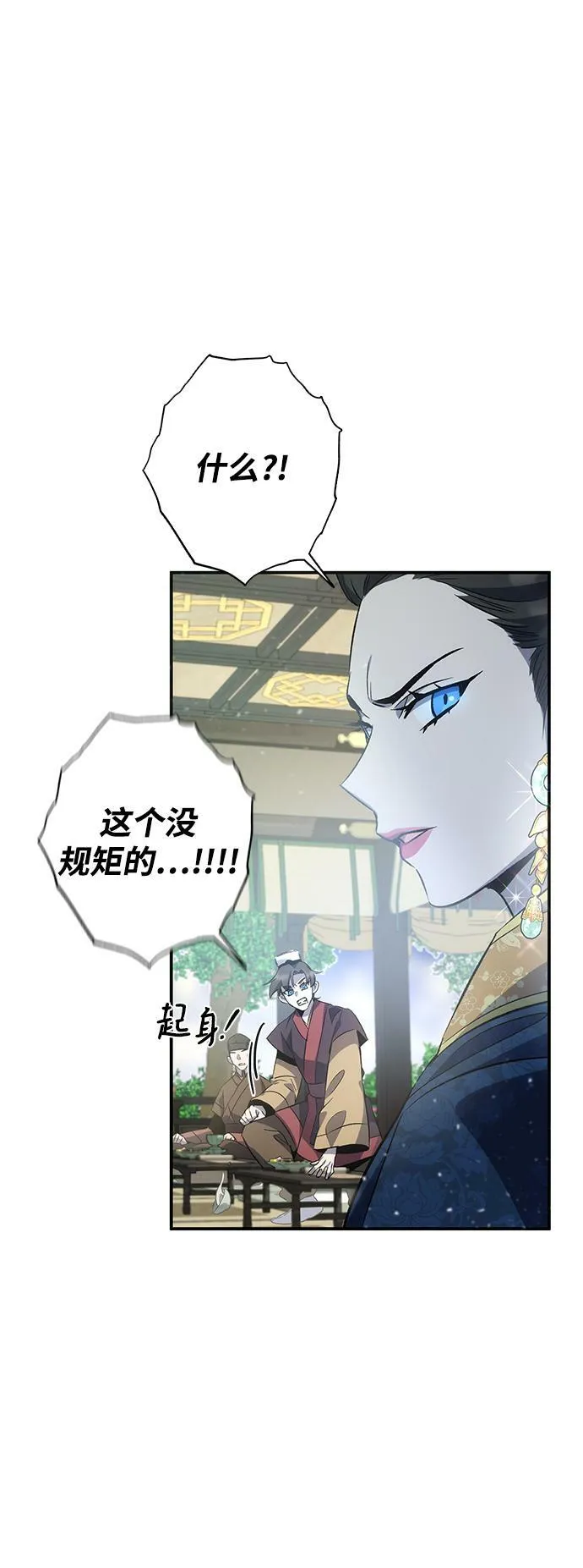 第22话 第74页
