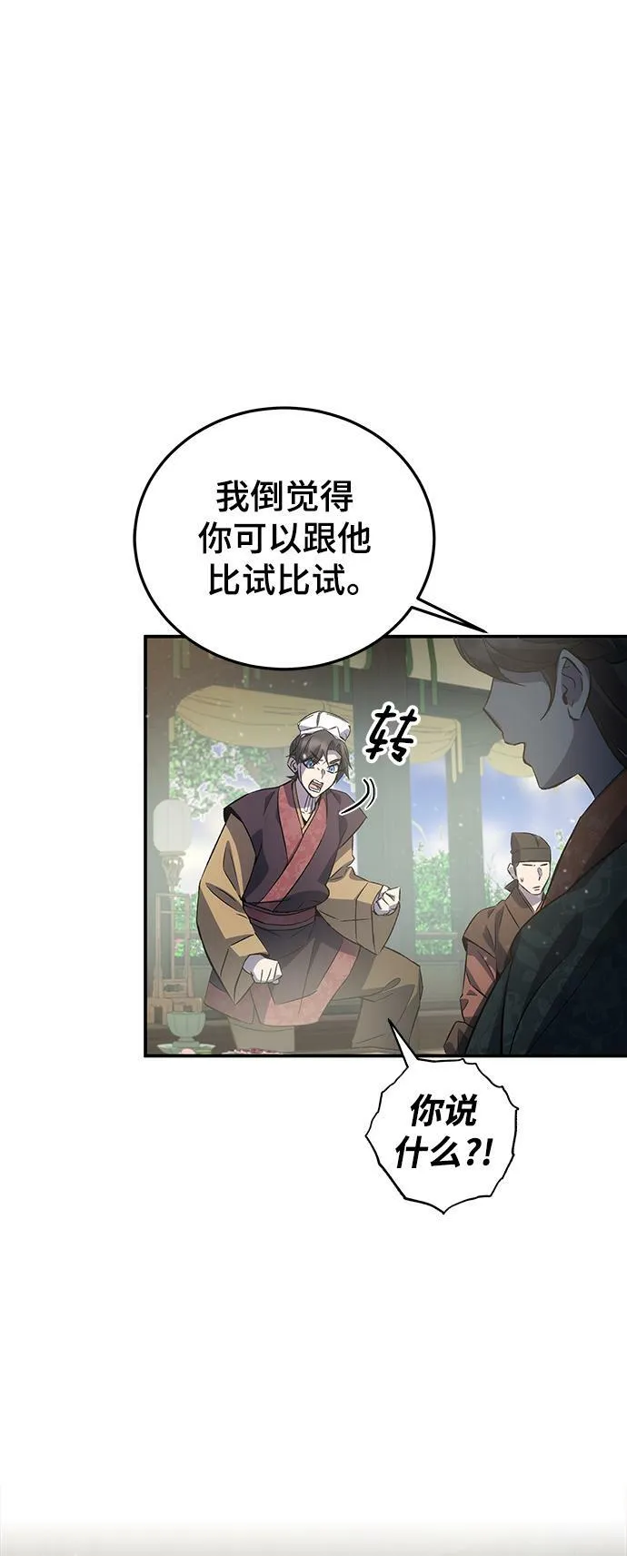 第22话 第76页