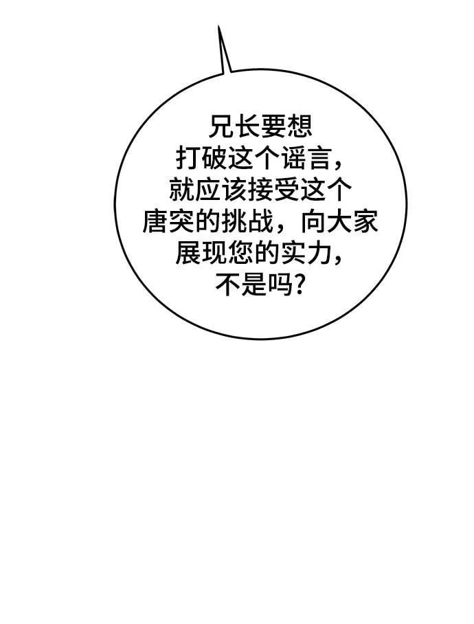 第22话 第78页