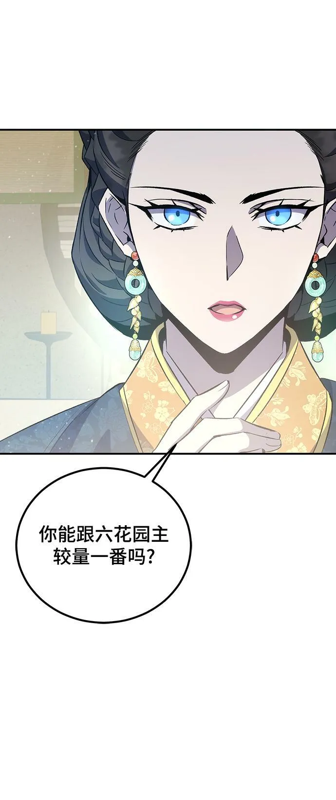 第22话 第80页