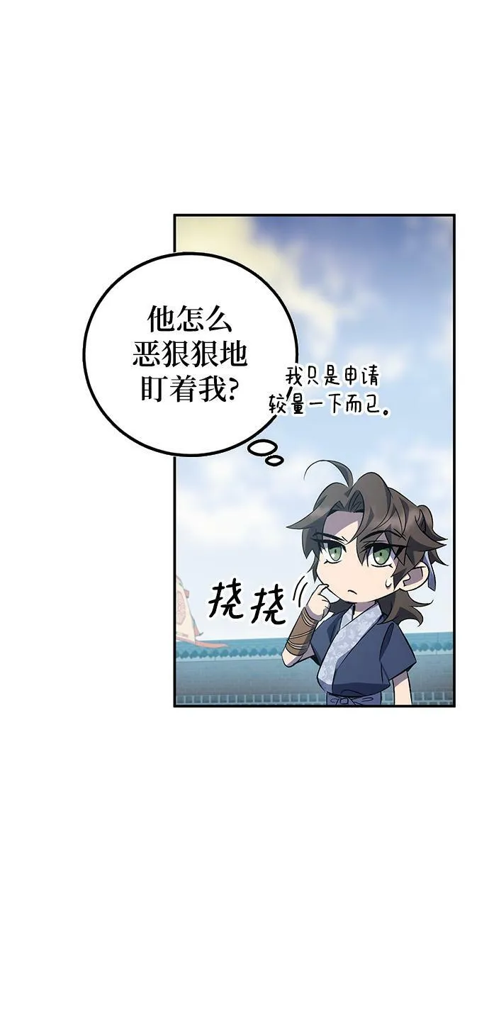 第22话 第89页
