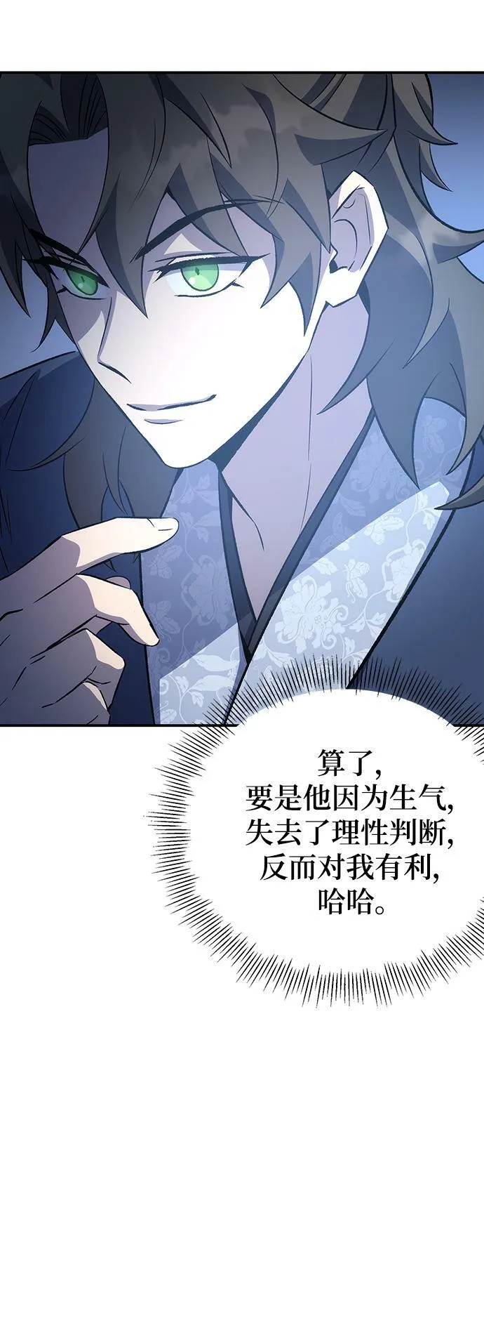 第22话 第90页