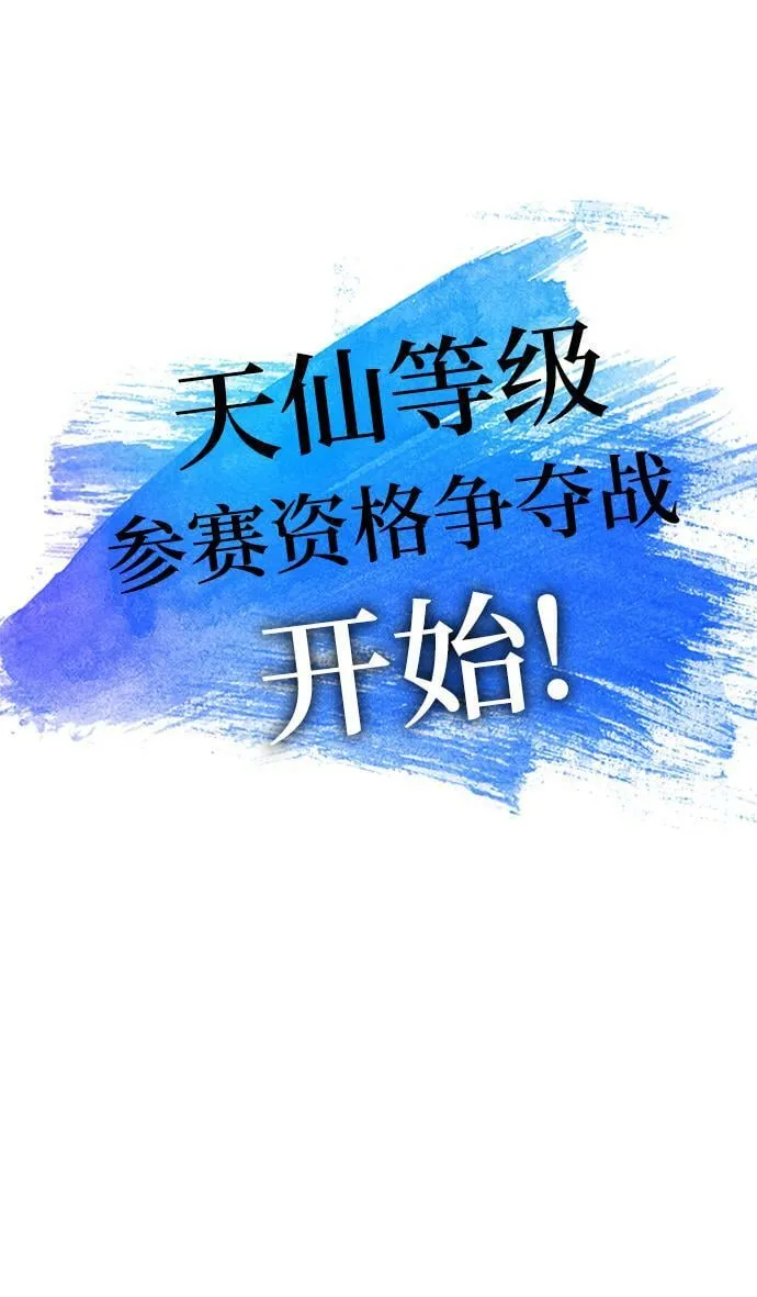 第22话 第91页