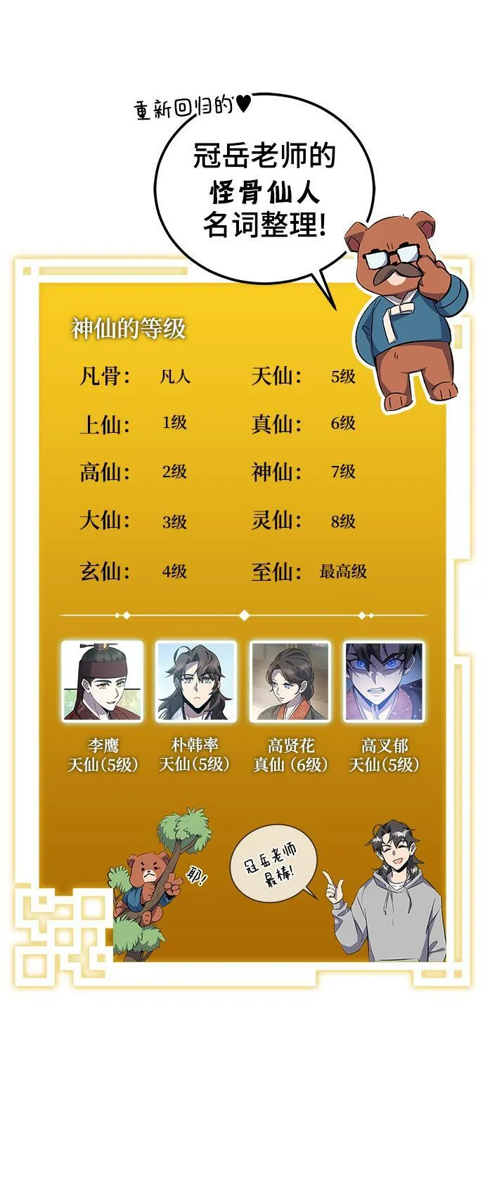 第22话 第95页