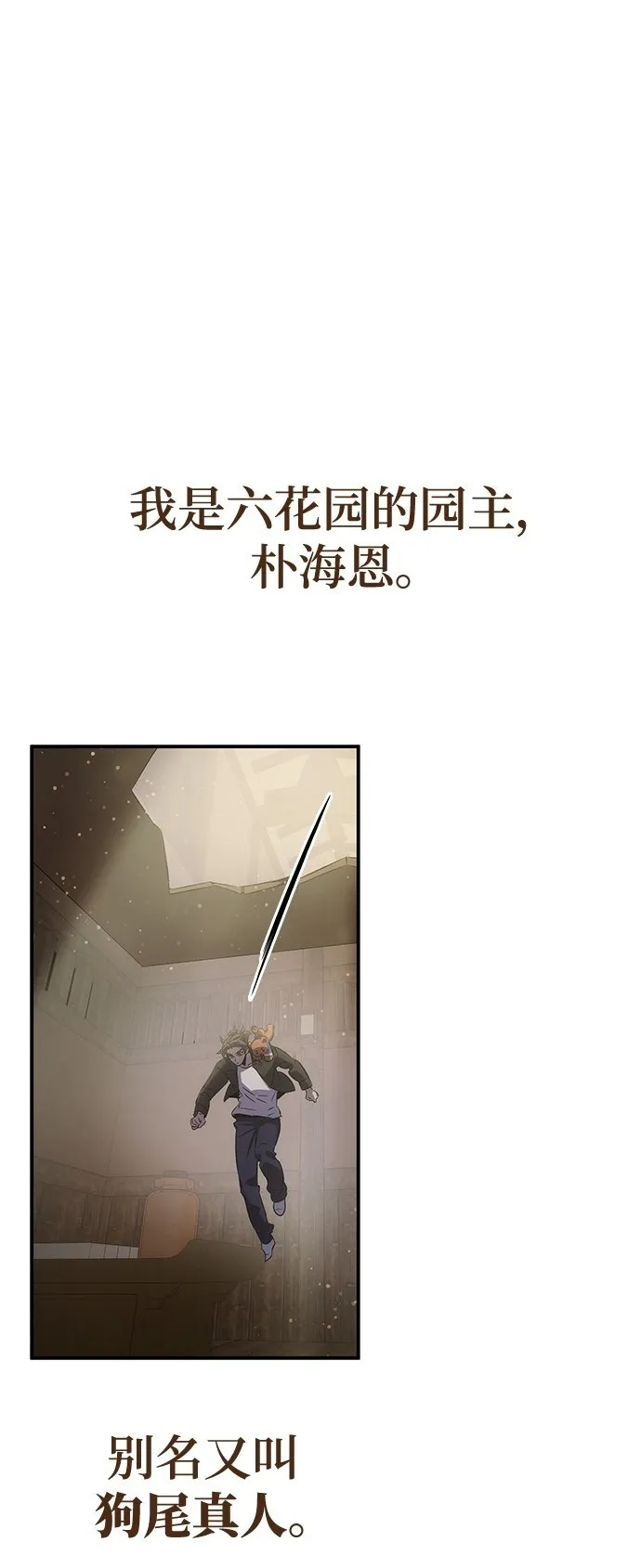 第21话 第2页