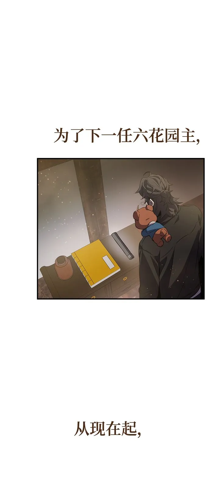 第21话 第3页