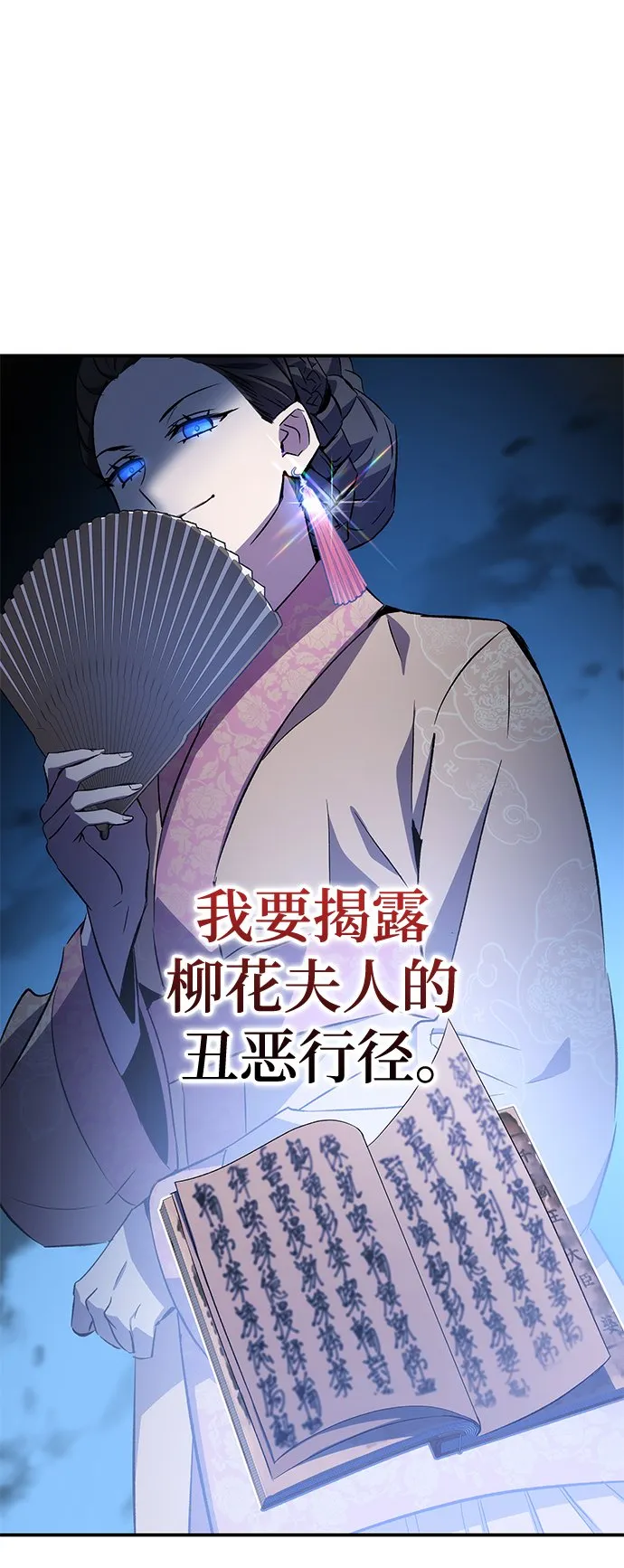 第21话 第4页