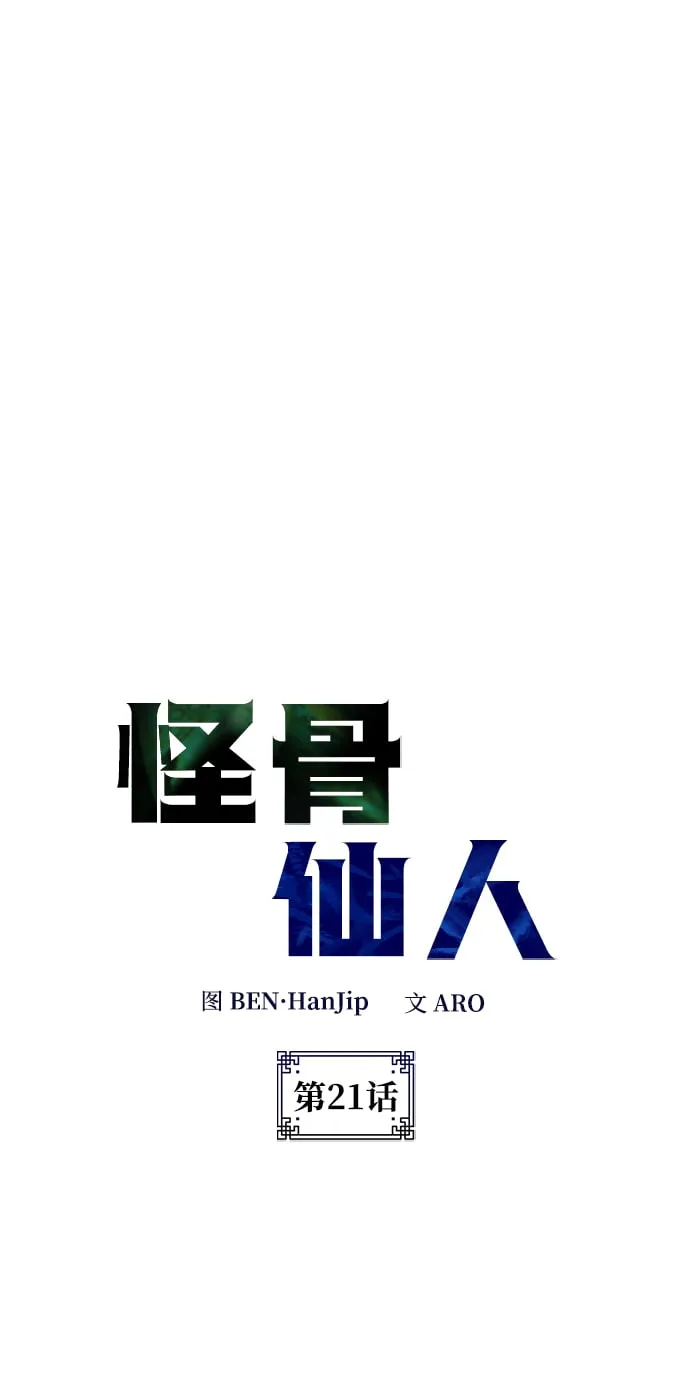 第21话 第5页