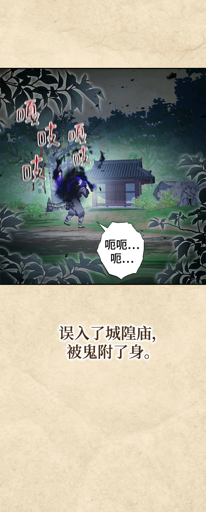 第21话 第8页