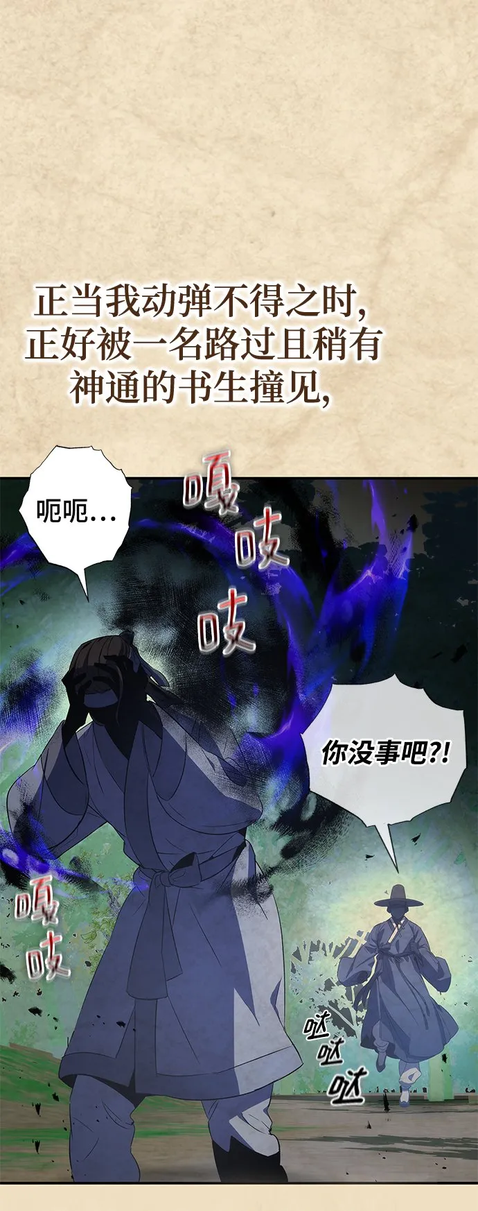 第21话 第9页