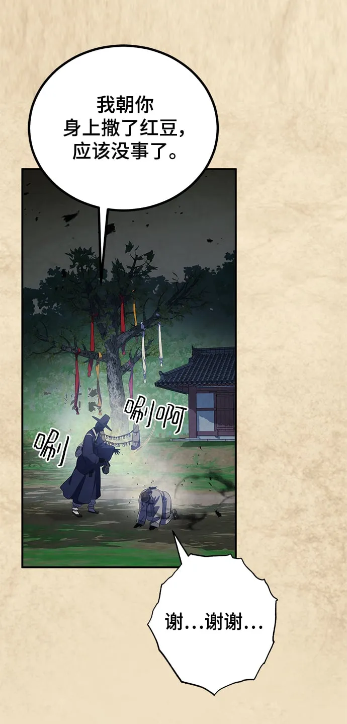 第21话 第11页