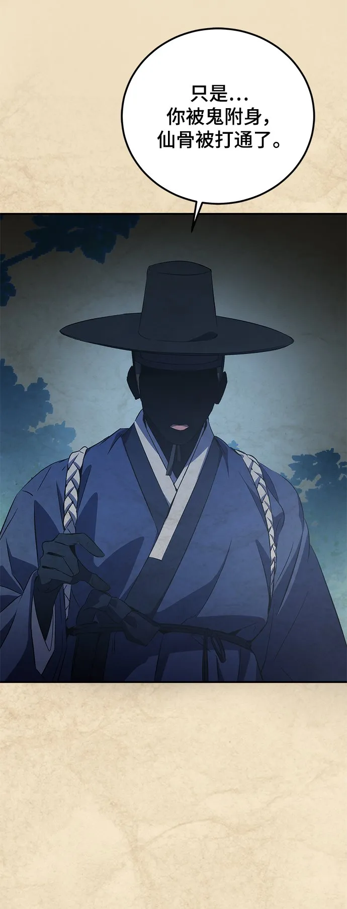 第21话 第13页