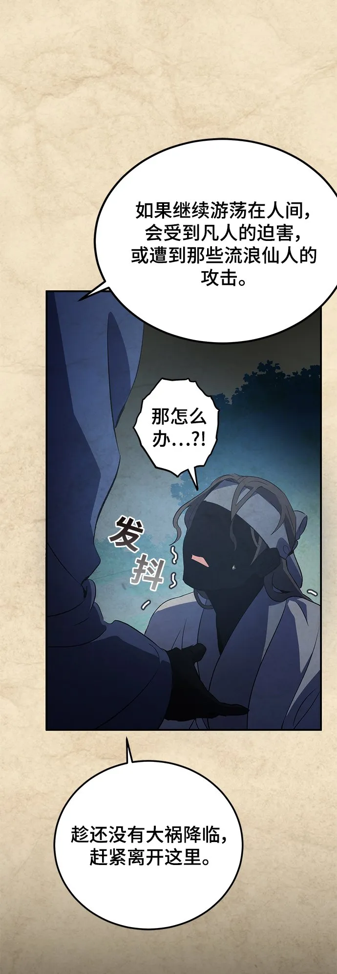 第21话 第14页
