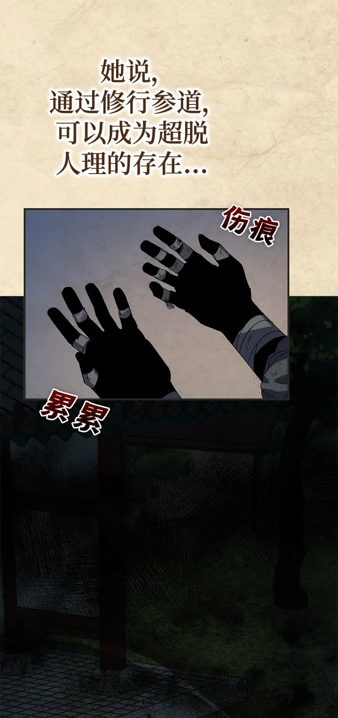 第21话 第19页