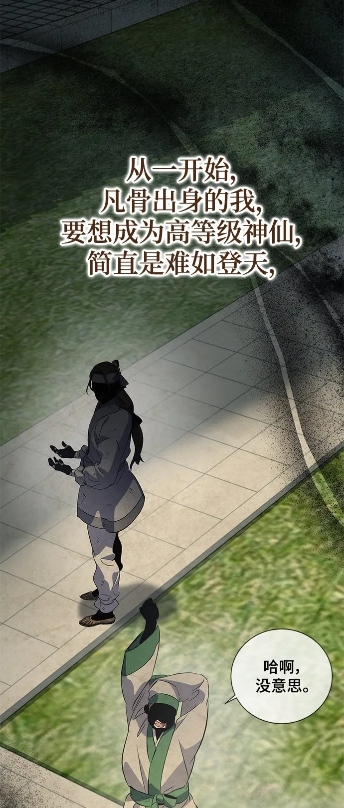 第21话 第20页