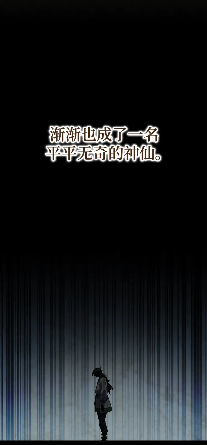第21话 第23页