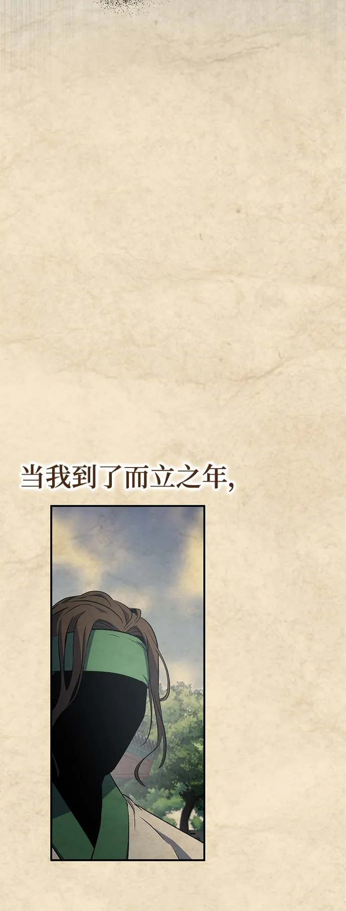 第21话 第25页