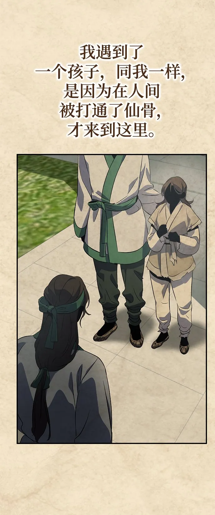 第21话 第26页