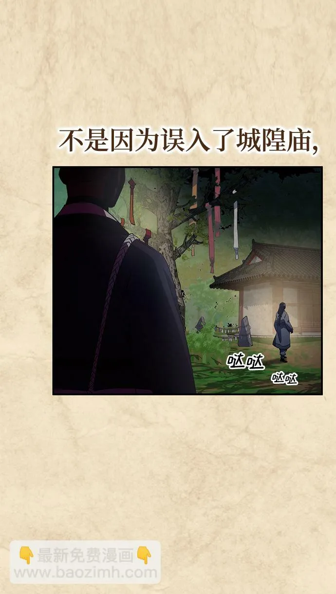 第21话 第30页