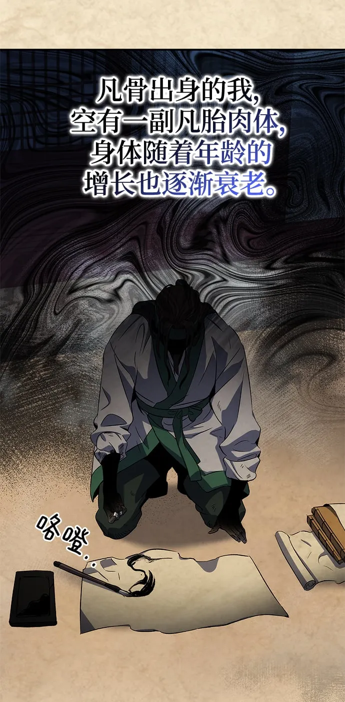 第21话 第39页
