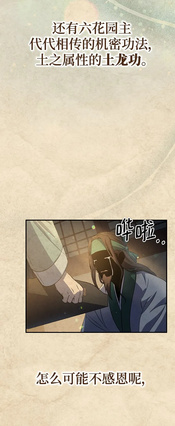 第21话 第49页
