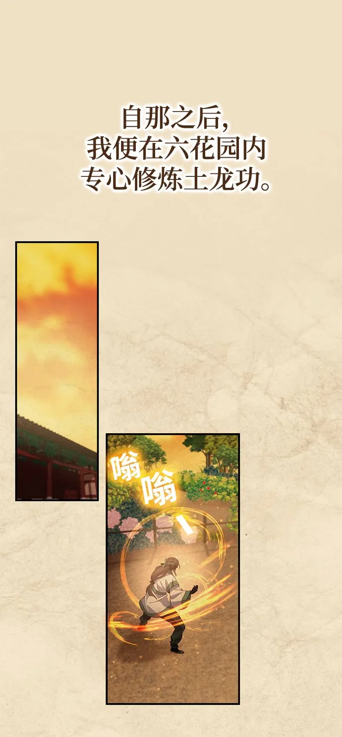 第21话 第52页