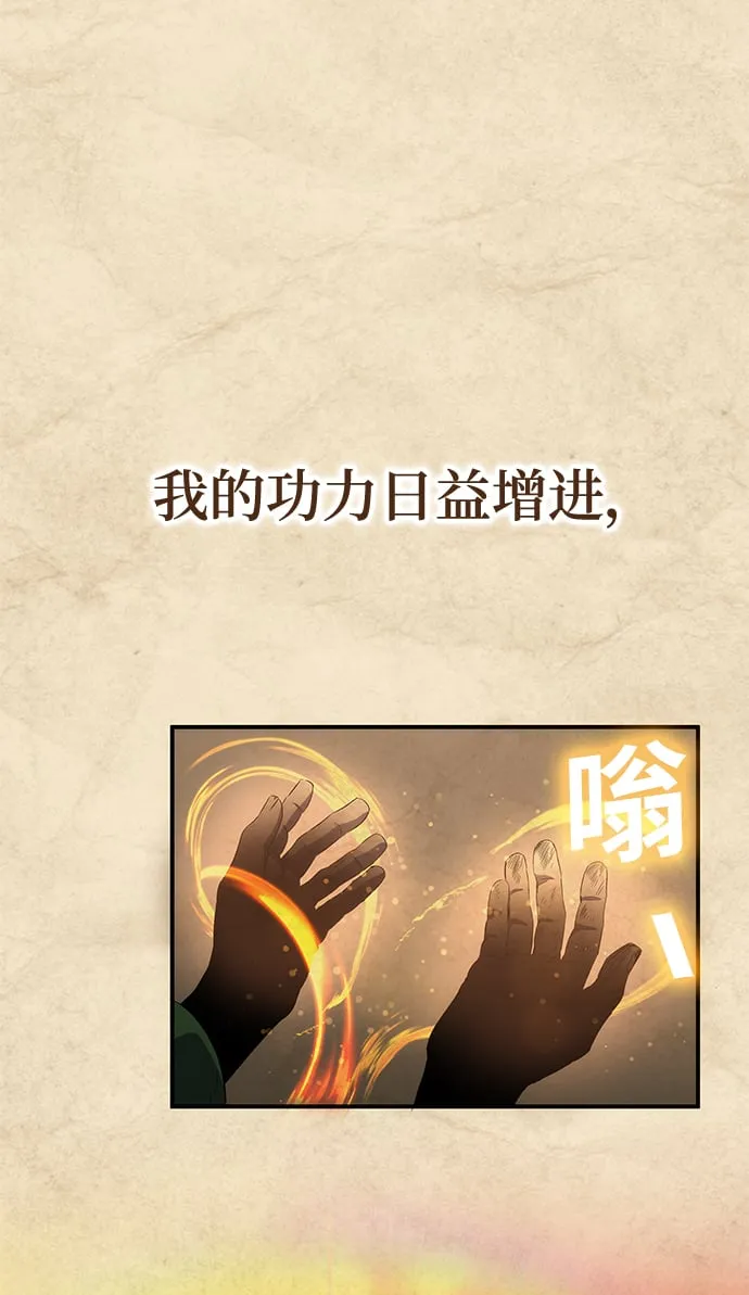 第21话 第53页