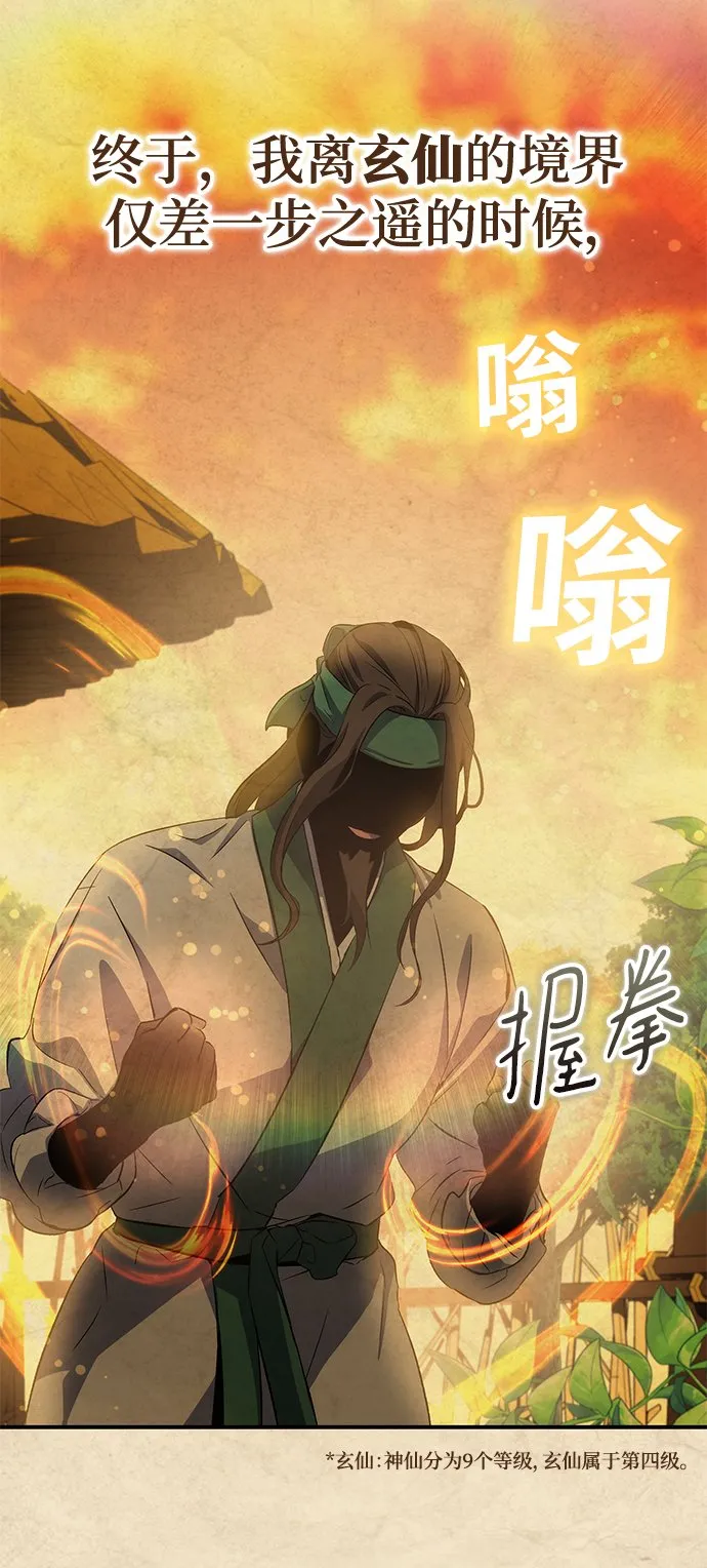 第21话 第54页