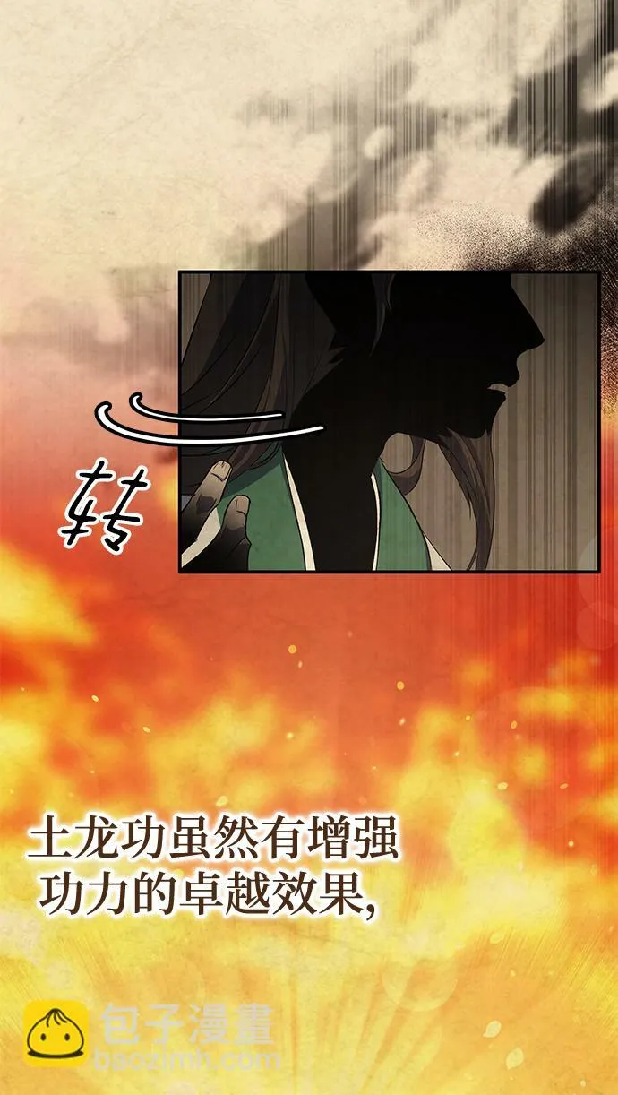 第21话 第58页