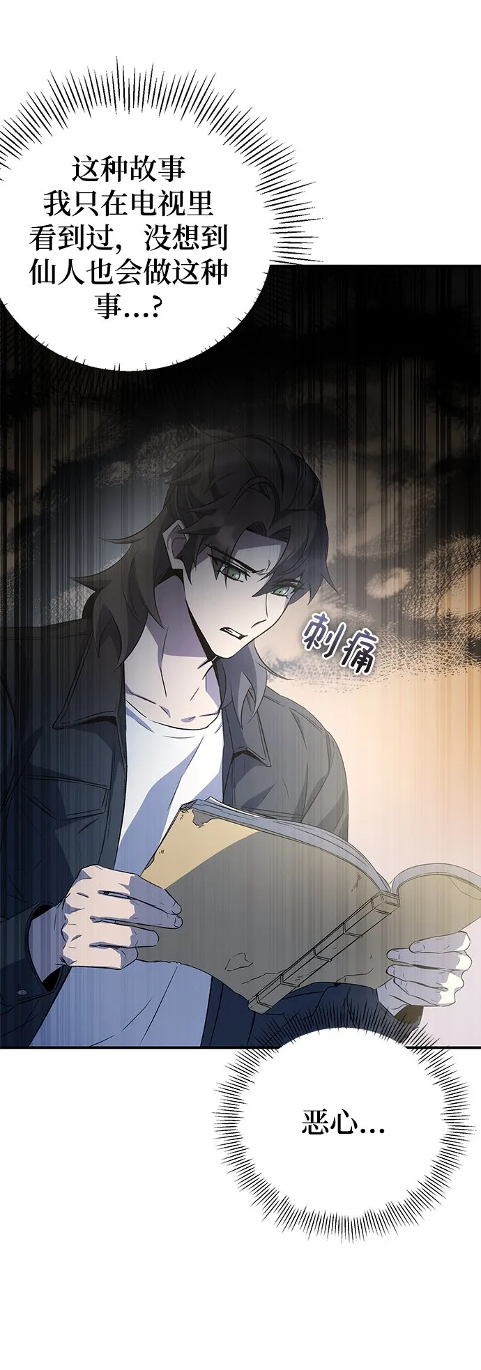 第21话 第64页
