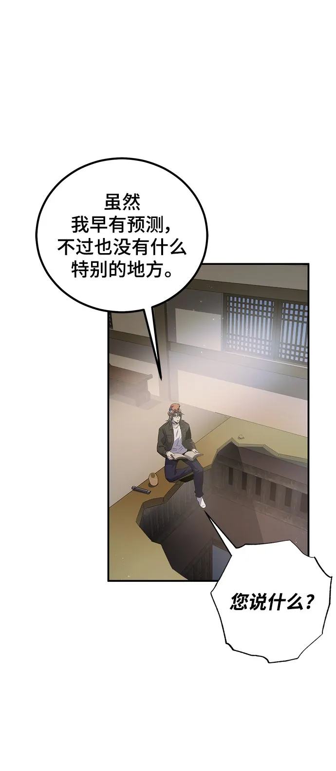 第21话 第65页