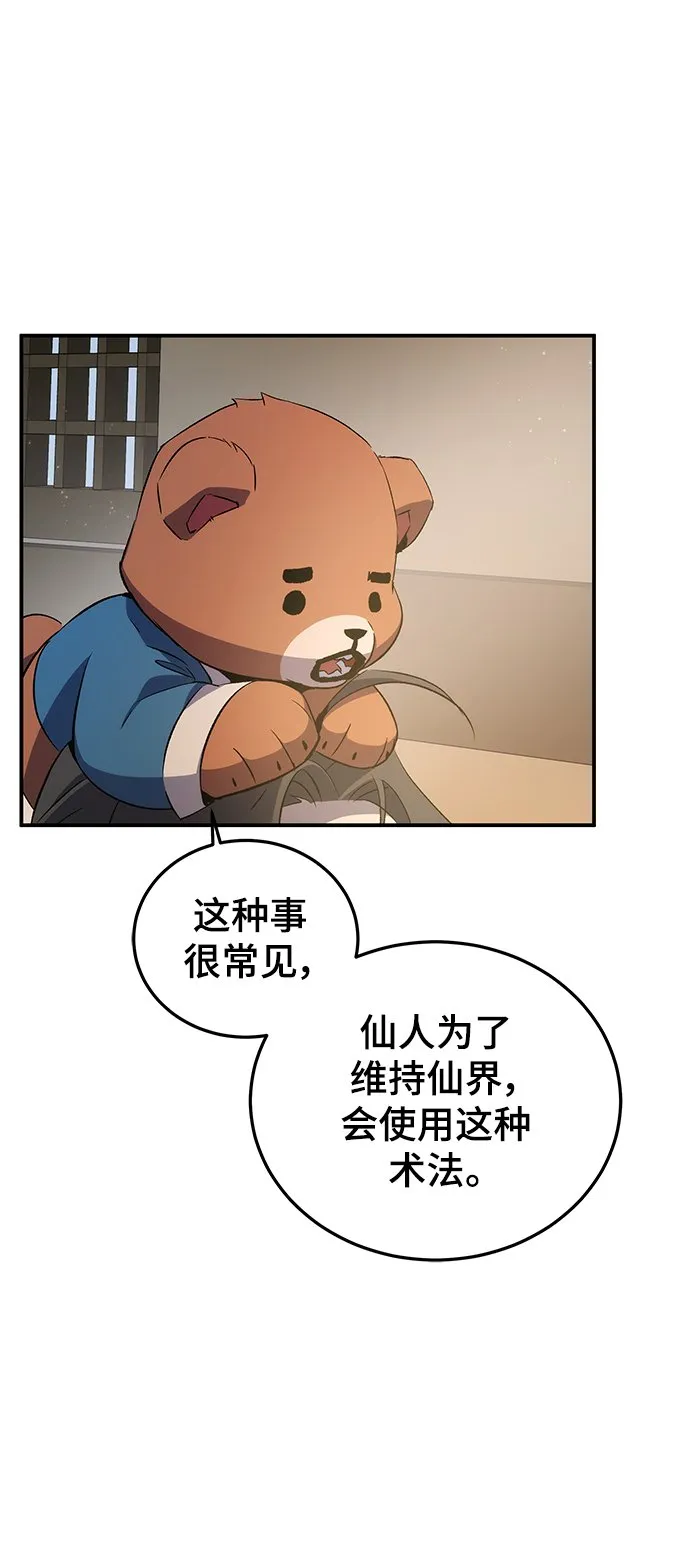 第21话 第66页