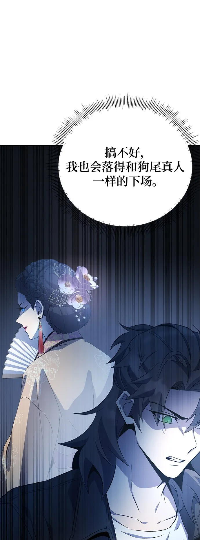 第21话 第67页