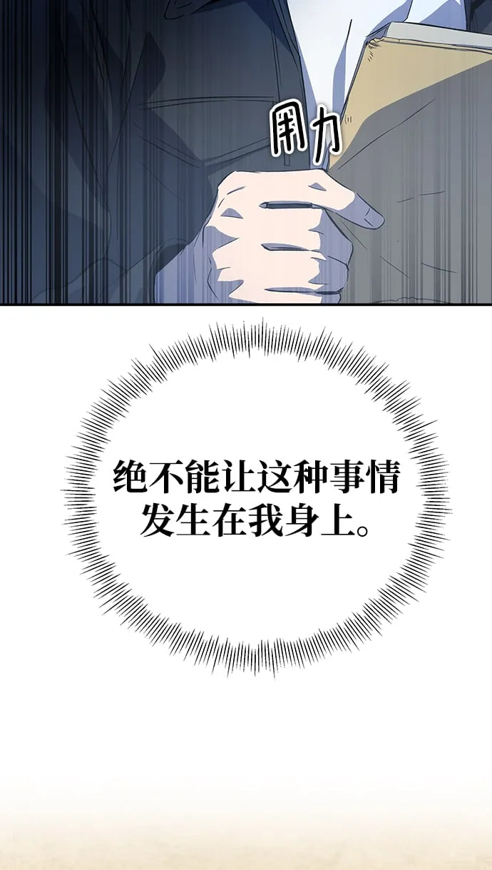 第21话 第68页