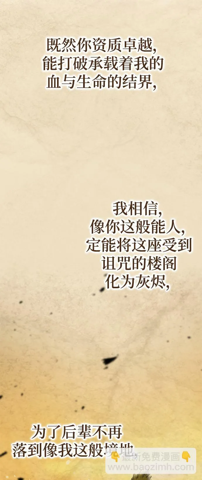 第21话 第69页