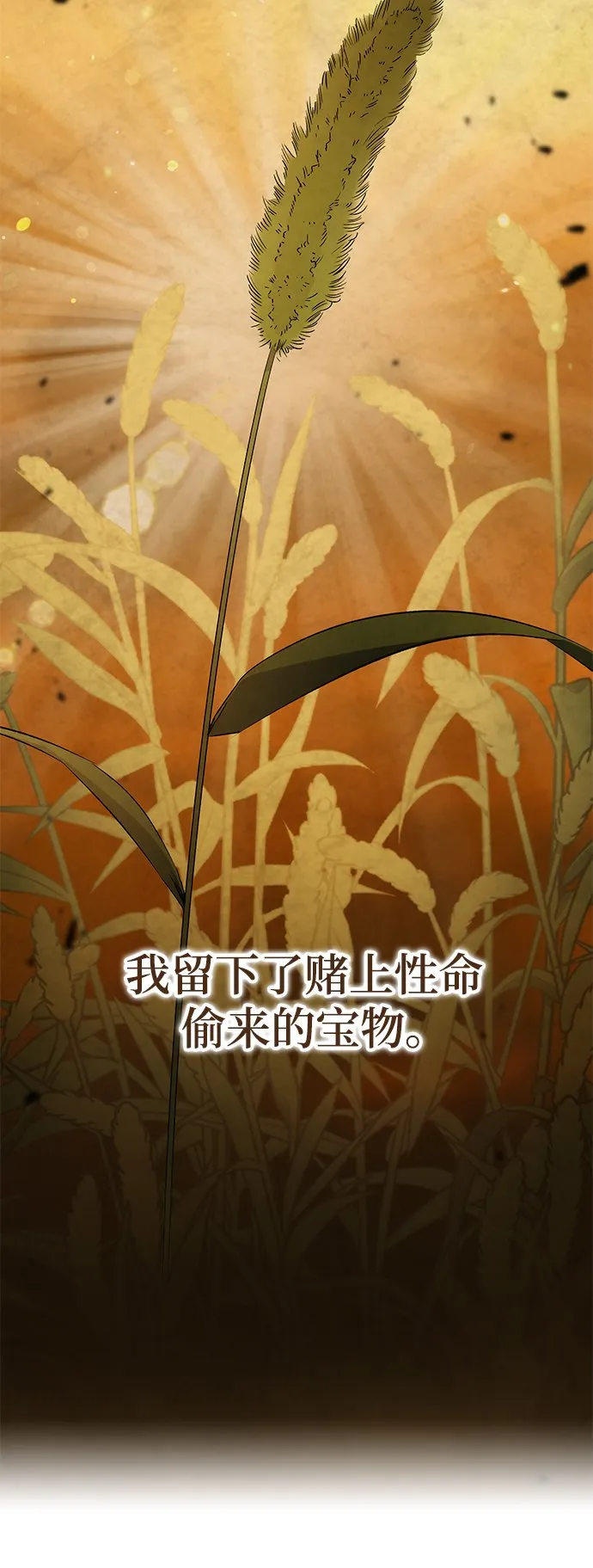 第21话 第70页