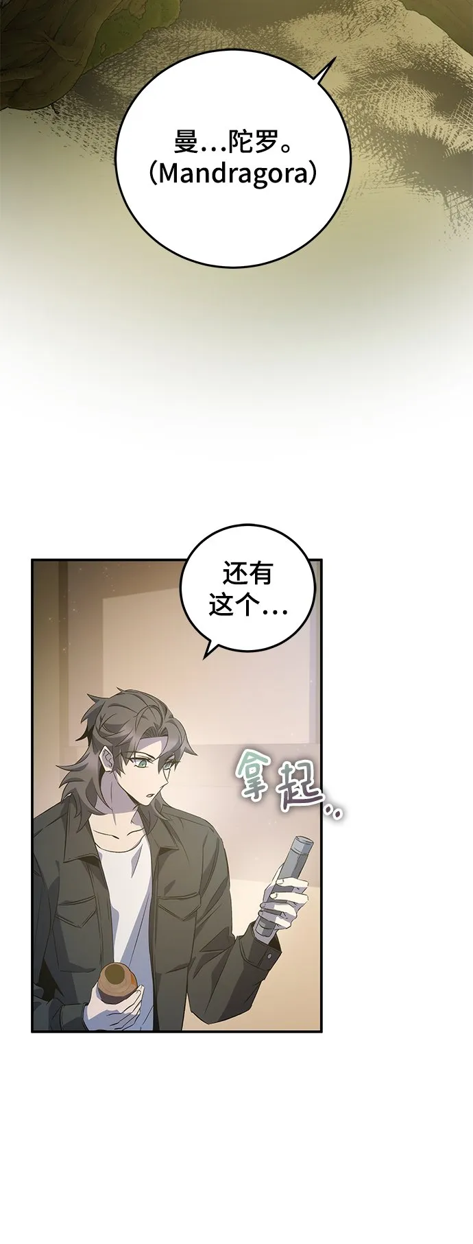 第21话 第73页
