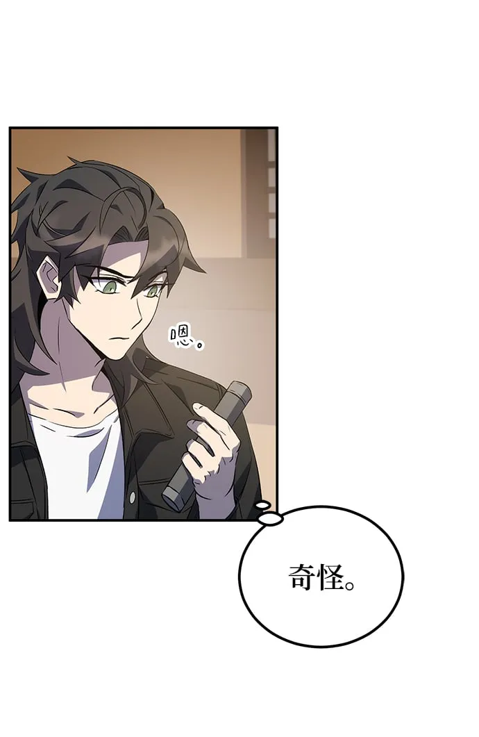 第21话 第75页
