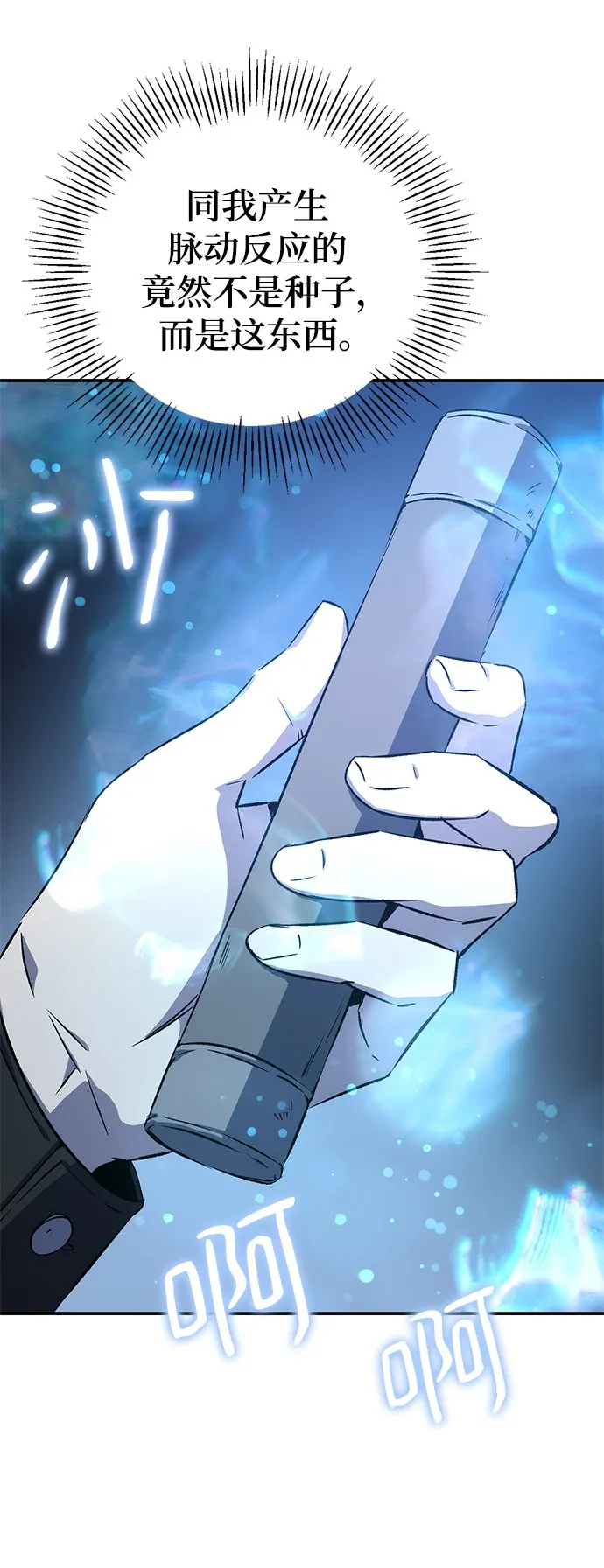 第21话 第76页