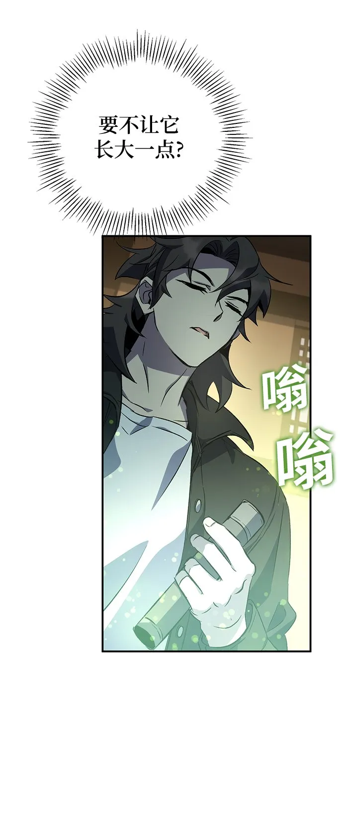 第21话 第77页