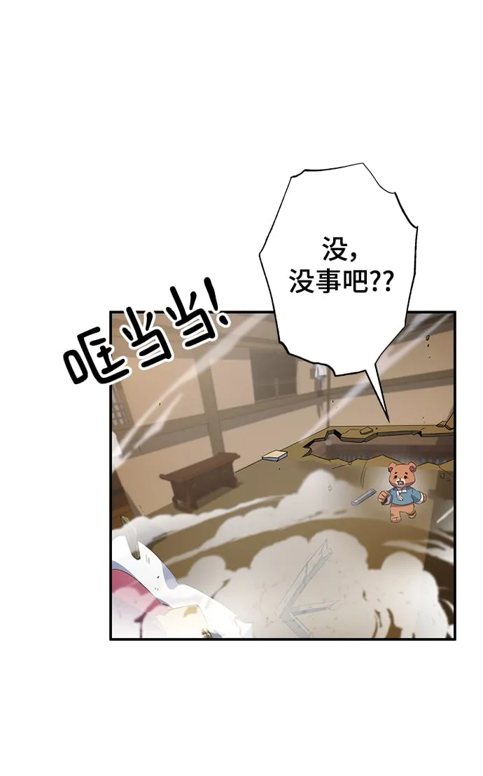 第21话 第80页