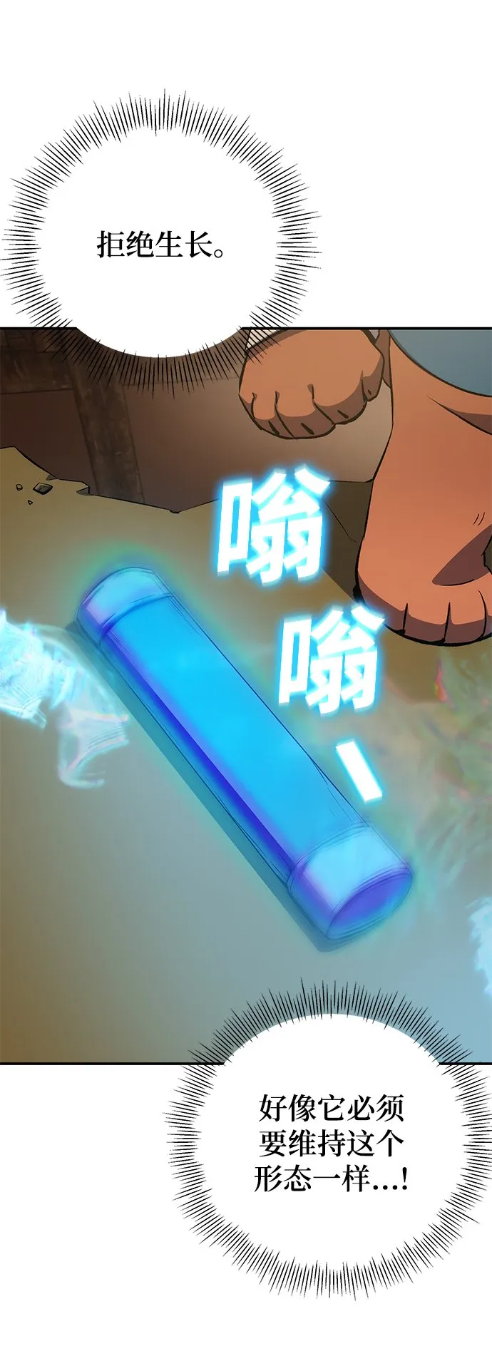 第21话 第82页